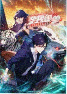 山野厨房 免费影视APP综艺资源